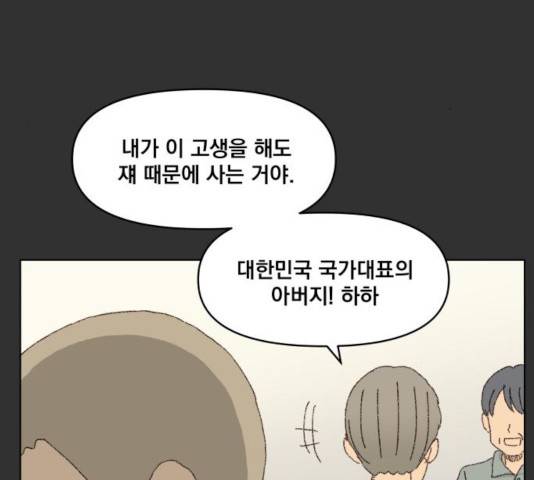 굿 리스너 31화 17