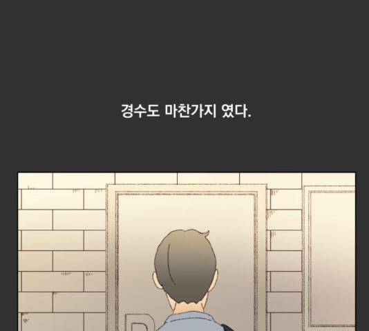 굿 리스너 31화 19