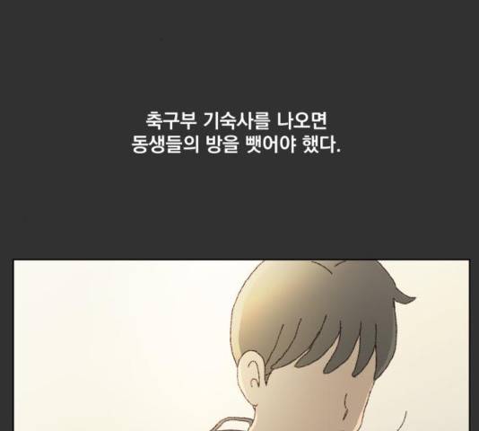 굿 리스너 31화 21