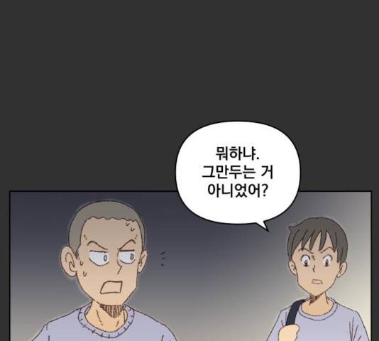 굿 리스너 31화 26