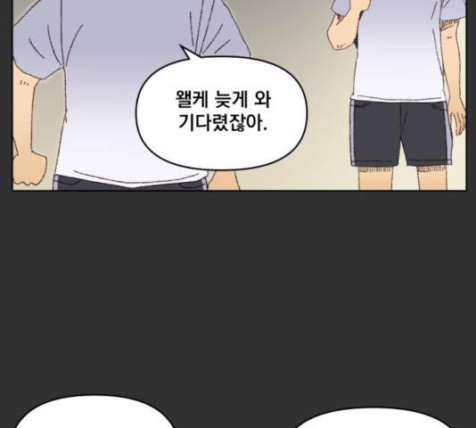 굿 리스너 31화 27