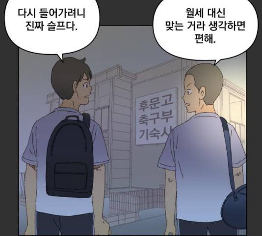 굿 리스너 31화 28