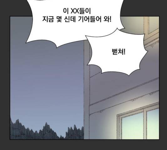 굿 리스너 31화 30