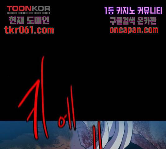 생존로그 27화 1