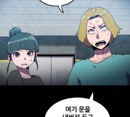생존로그 27화 4
