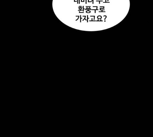 생존로그 27화 5