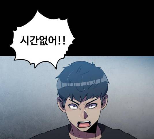 생존로그 27화 6