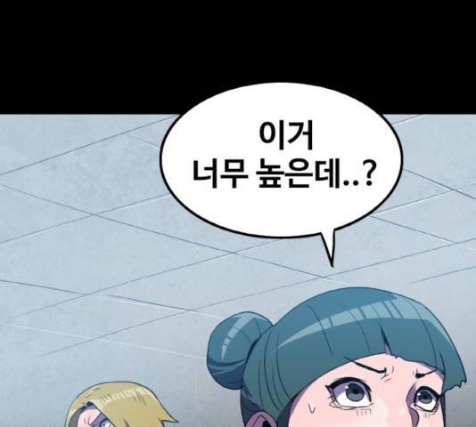 생존로그 27화 12