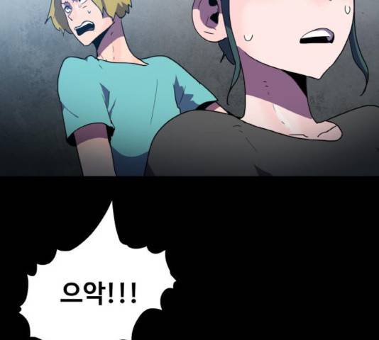 생존로그 27화 13
