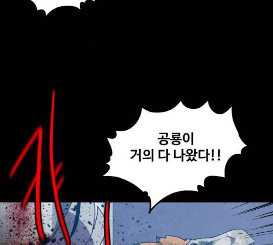 생존로그 27화 14
