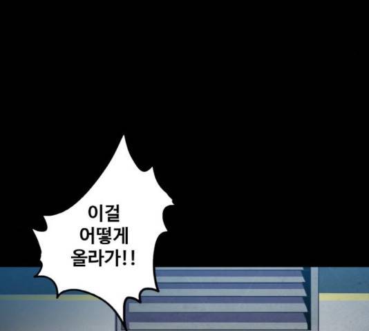 생존로그 27화 17
