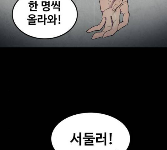 생존로그 27화 31