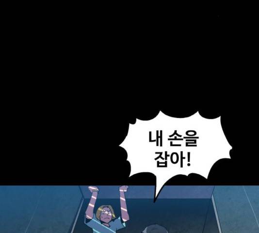 생존로그 27화 48