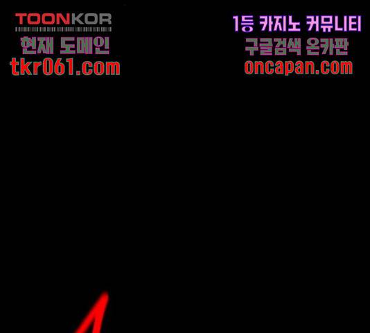 생존로그 27화 54