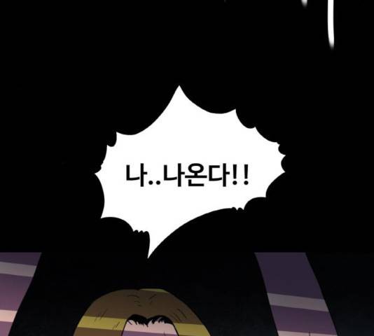 생존로그 27화 57