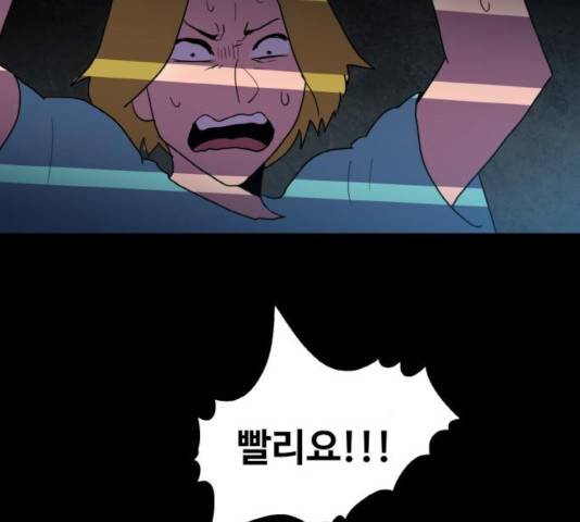 생존로그 27화 58