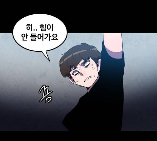 생존로그 27화 65