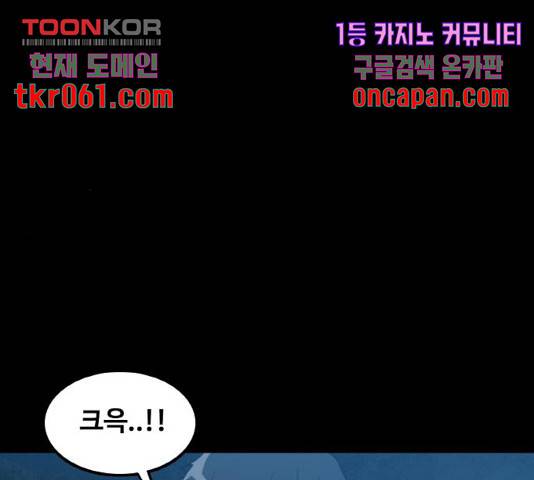 생존로그 27화 66