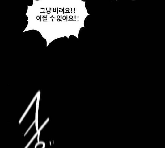 생존로그 27화 80