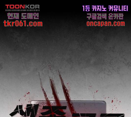 생존로그 27화 94