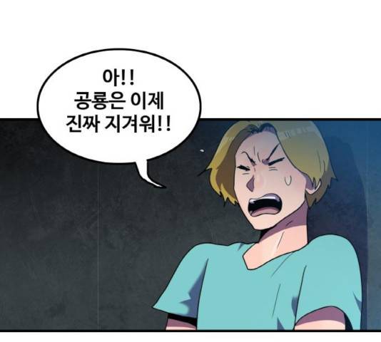 생존로그 27화 100