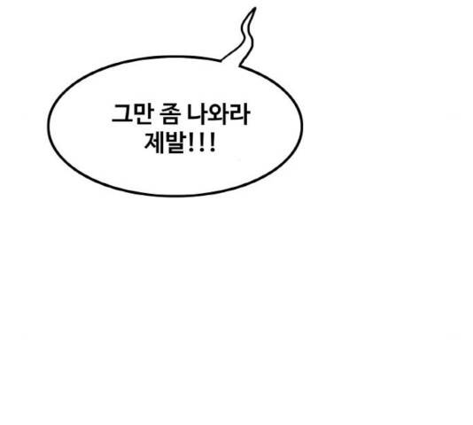 생존로그 27화 101