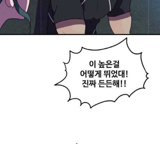 생존로그 27화 103