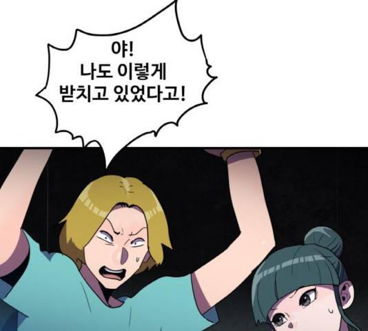 생존로그 27화 104