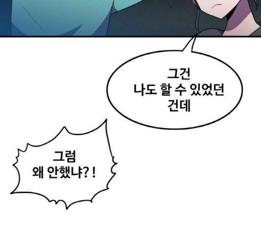 생존로그 27화 105