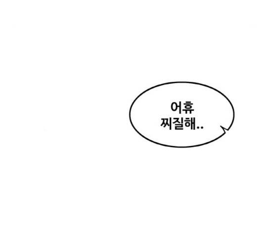 생존로그 27화 106