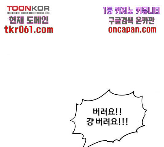 생존로그 27화 107