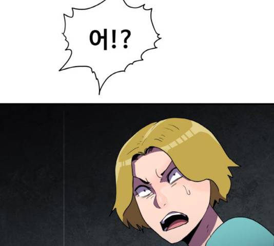 생존로그 27화 116