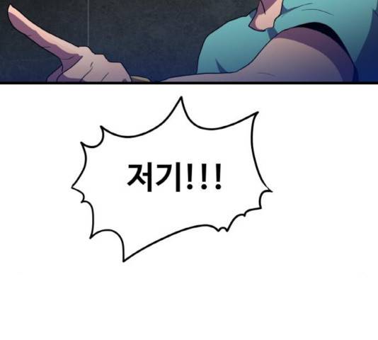 생존로그 27화 117