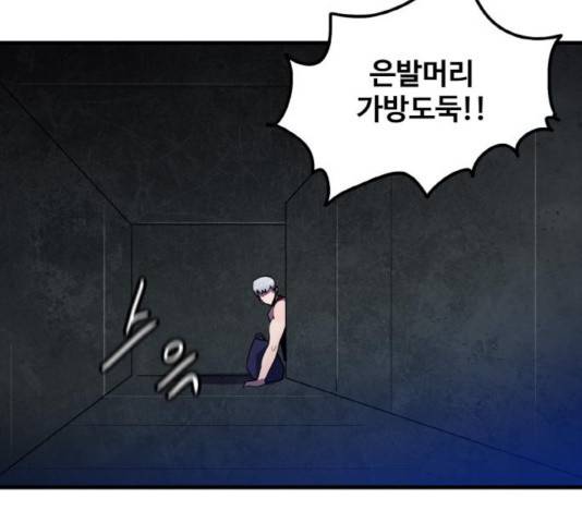 생존로그 27화 119