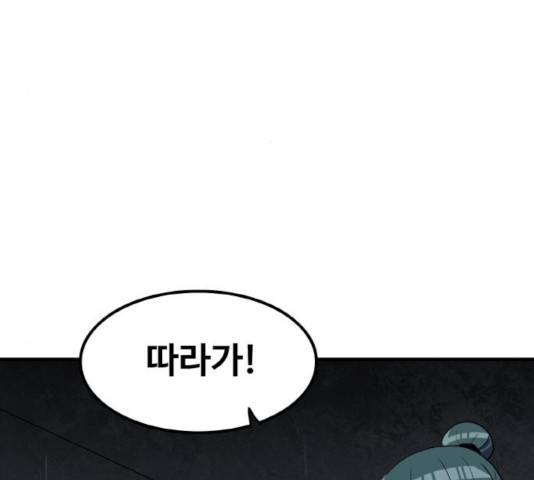 생존로그 27화 121
