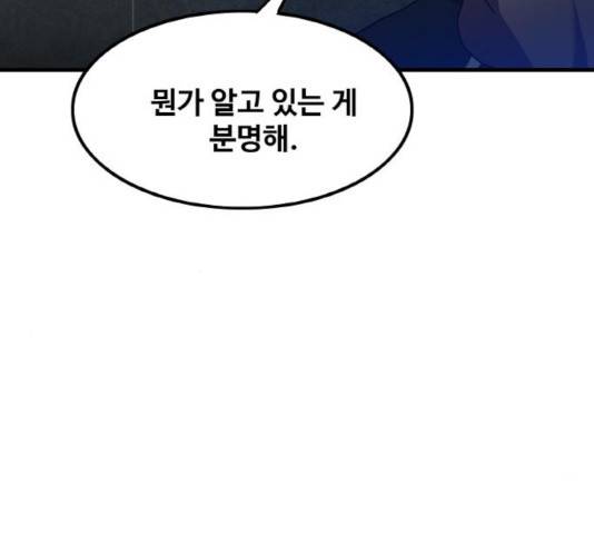 생존로그 27화 125