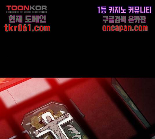 생존로그 27화 136