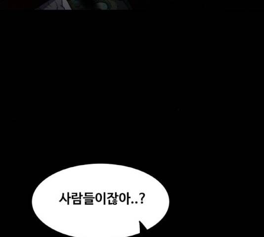 생존로그 27화 138