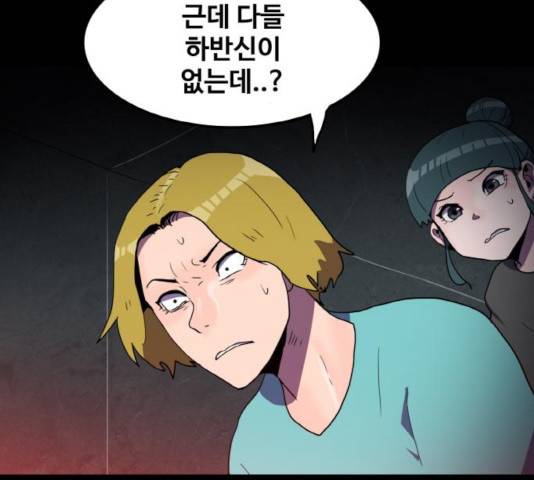 생존로그 27화 141