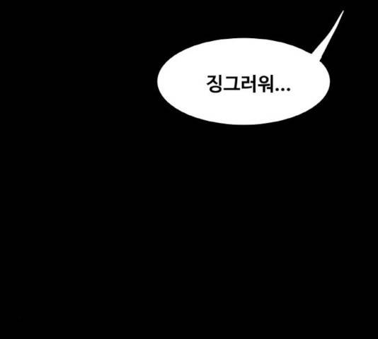 생존로그 27화 142