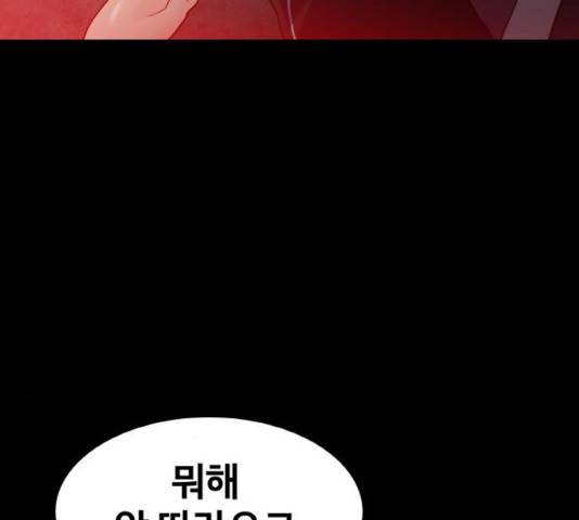 생존로그 27화 144