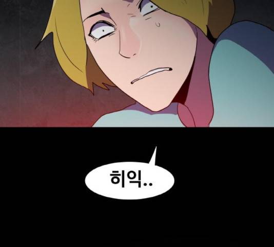 생존로그 27화 156