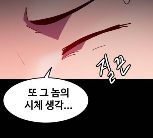생존로그 27화 159