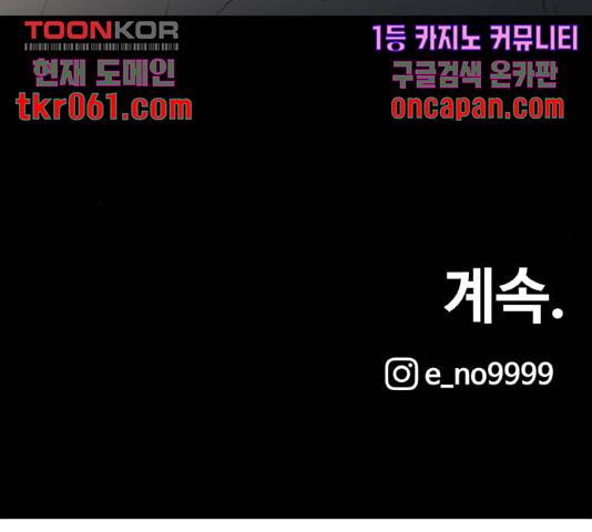 생존로그 27화 166