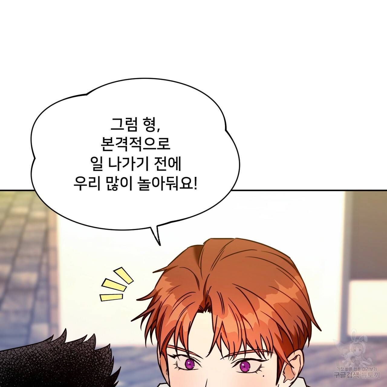 앙앙anan 45화 2