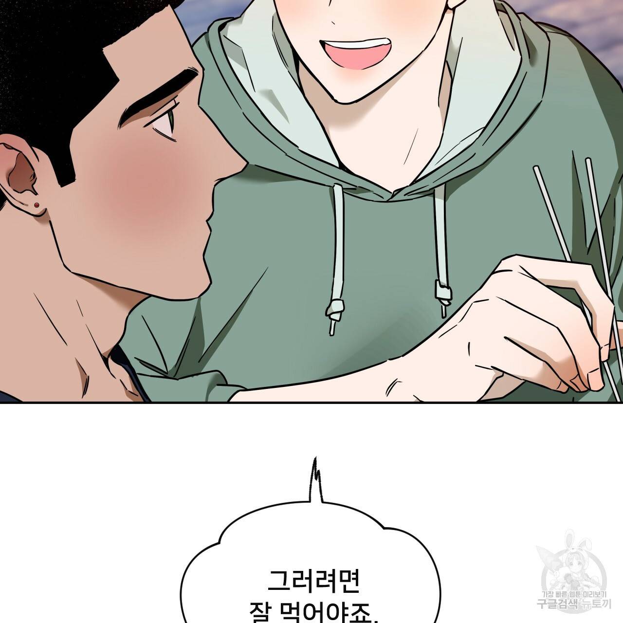 앙앙anan 45화 3