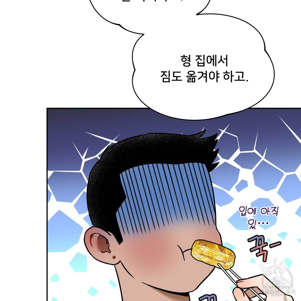 앙앙anan 45화 4