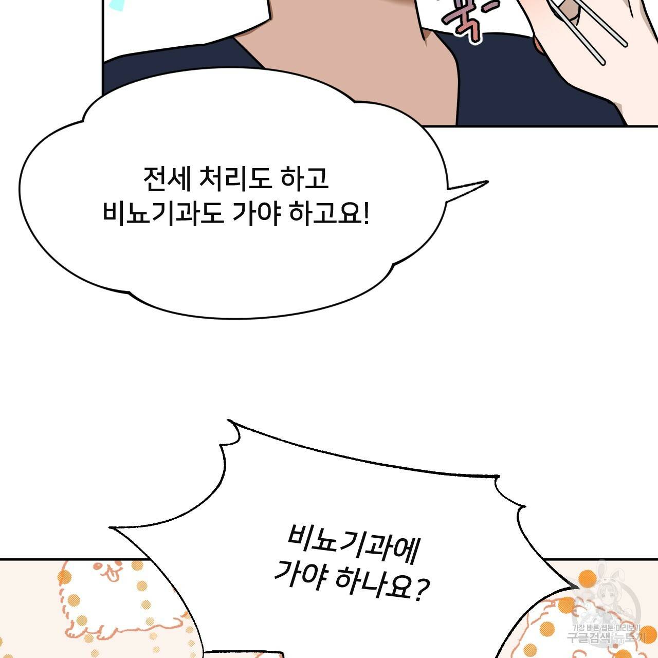 앙앙anan 45화 5
