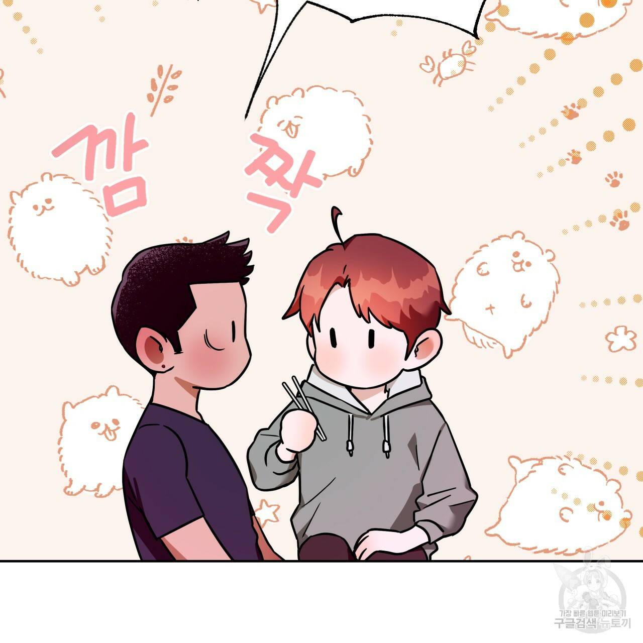 앙앙anan 45화 6