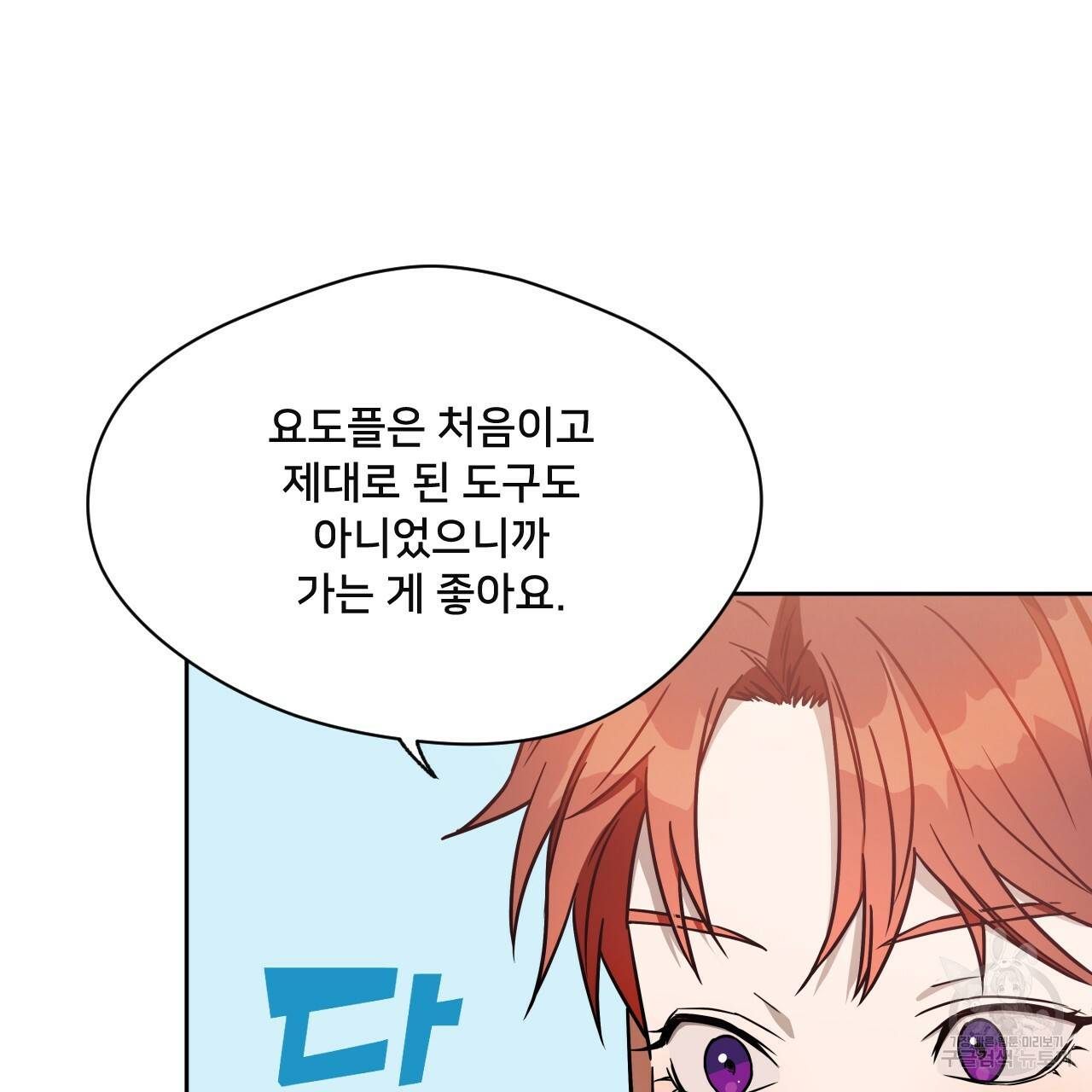 앙앙anan 45화 7